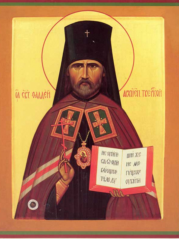 Священномученик Фаддей (Успенский), архиепископ Тверской