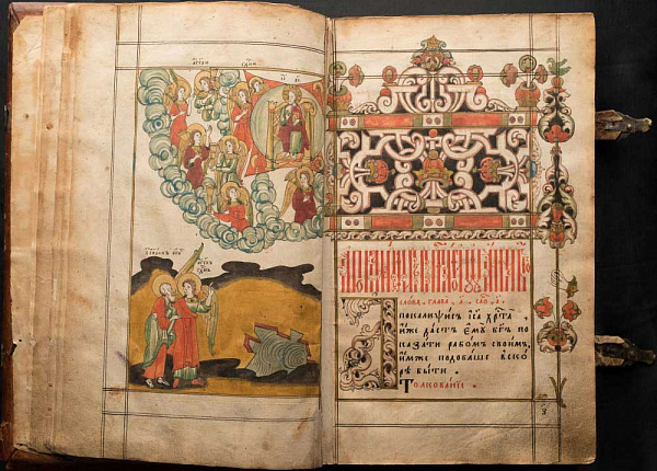 Откровение Апостола Иоанна Богослова (книжная миниатюра)  