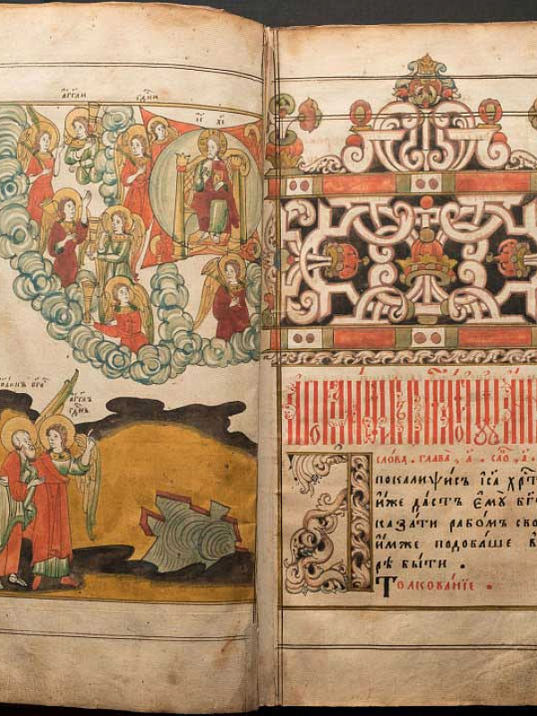 Откровение Апостола Иоанна Богослова (книжная миниатюра)  