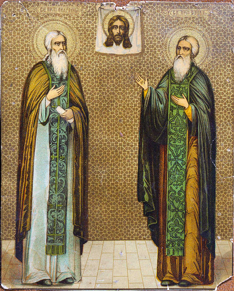 Преподобные Андроник и Савва Московские  
