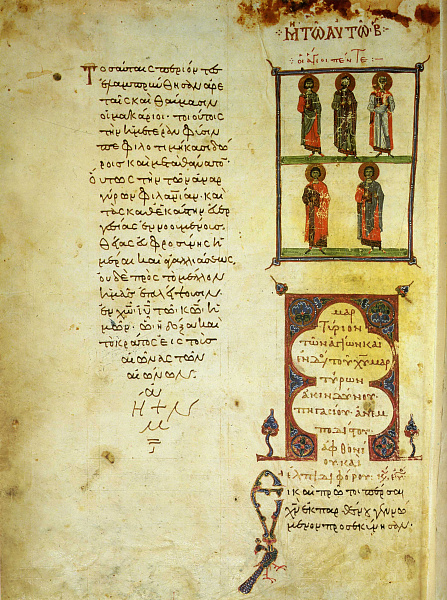 Пять персидских мучеников (миниатюра) 