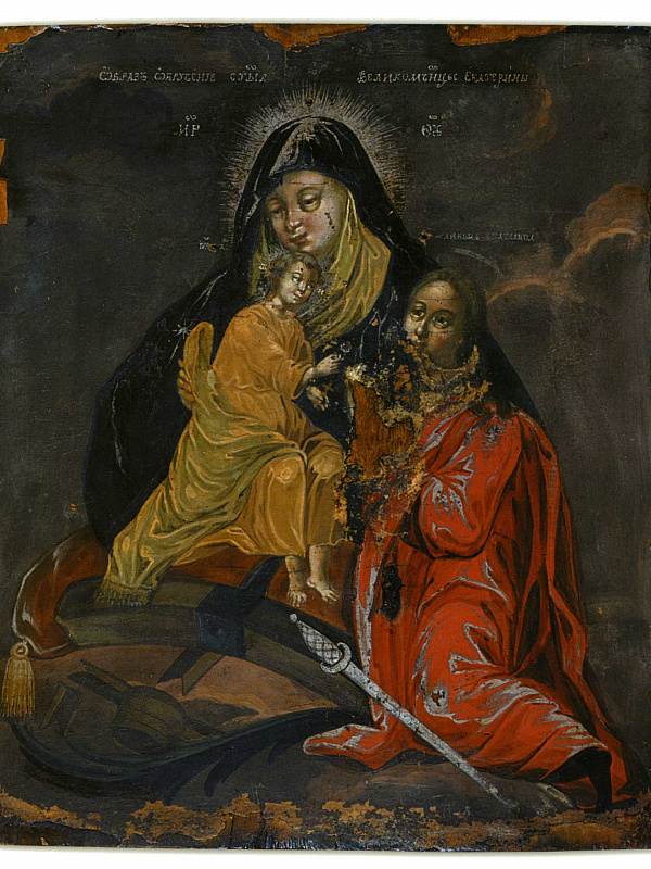 Обручение святой великомученицы Екатерины 