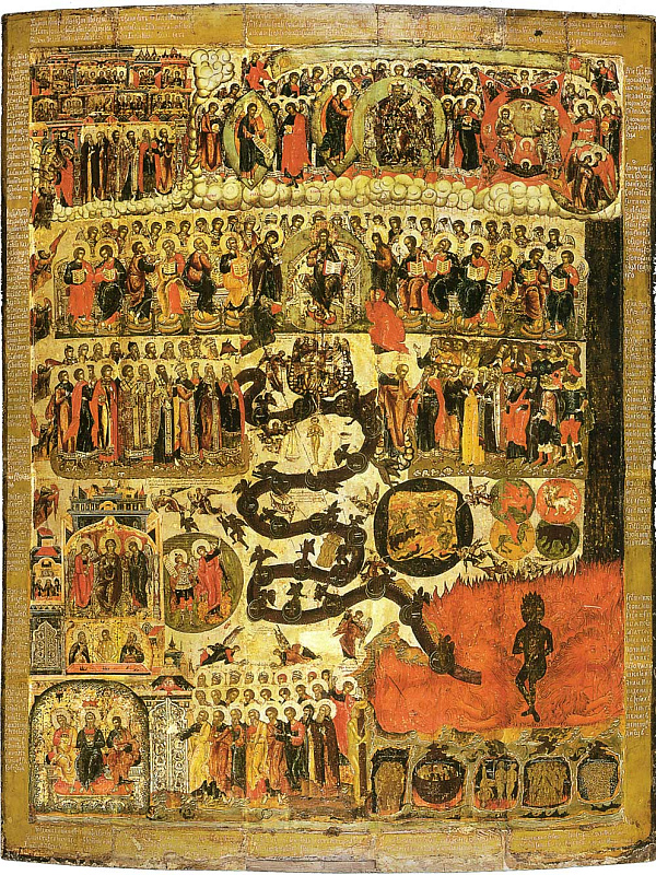 Страшный Суд