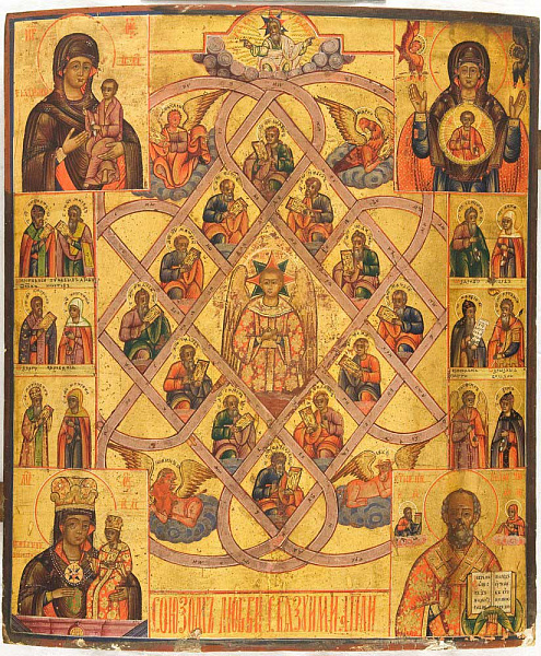 «Союзом любви связуемы апостолы...» (икона-целебник) 