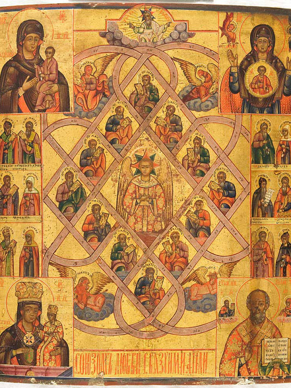 «Союзом любви связуемы апостолы...» (икона-целебник) 