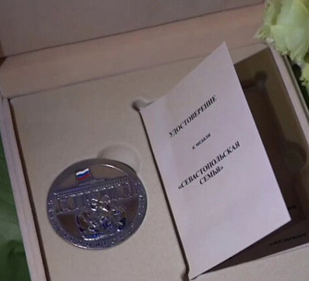 Супружеские пары Севастополя получили первые медали «За любовь и верность» и «Севастопольская семья»