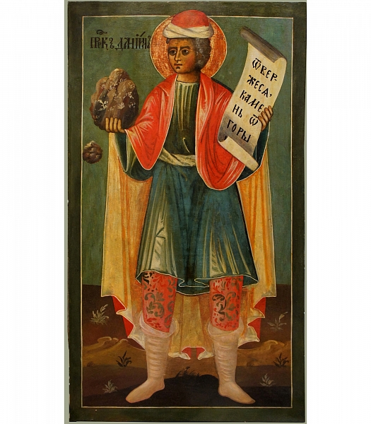 Пророк Даниил  