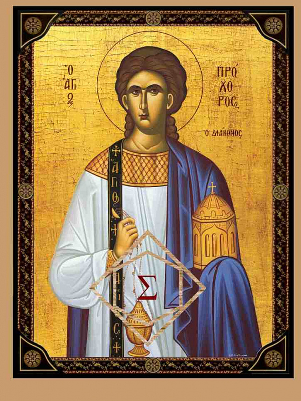 Апостол Прохор, епископ Никомидийский  