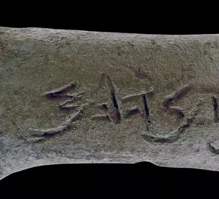 В Иерусалиме обнаружена ручка 2800-летнего глиняного кувшина, предположительно, с упоминанием израильского царя Менаима