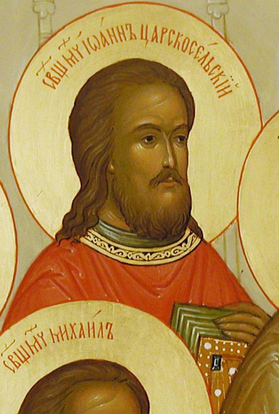 Священномученик Иоанн Кочуров  