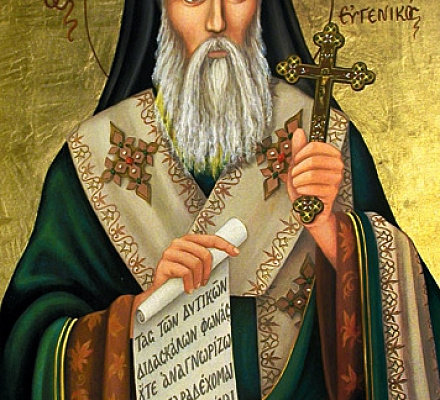 День памяти святителя Марка Евгеника