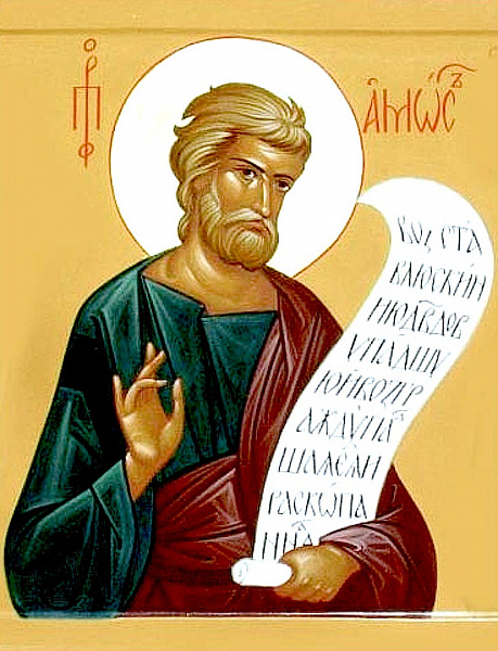 Пророк Амос  