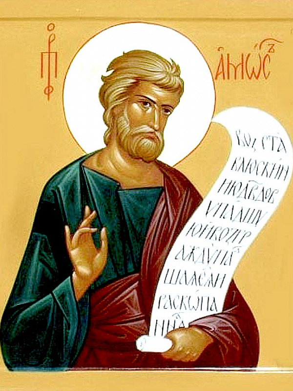 Пророк Амос  