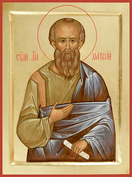 Апостол Матфий  