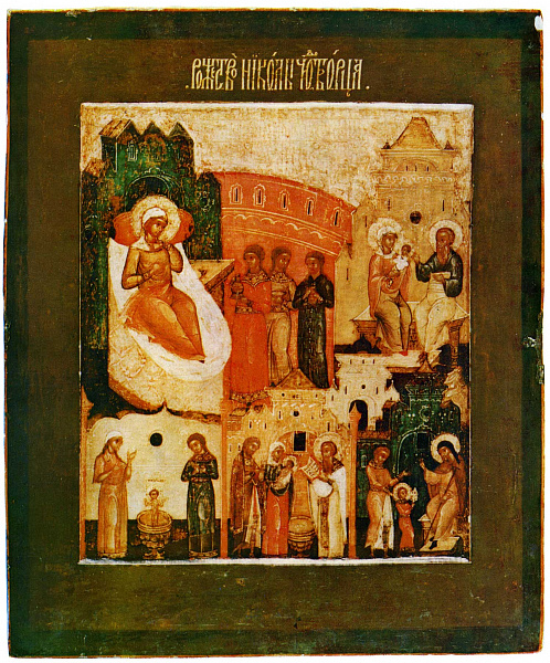 Рождество Николы Чудотворца  