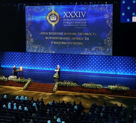 Утверждены тема и сроки проведения XXXV Международных Рождественских чтений