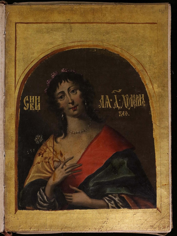 Химерийская сивилла (миниатюра)