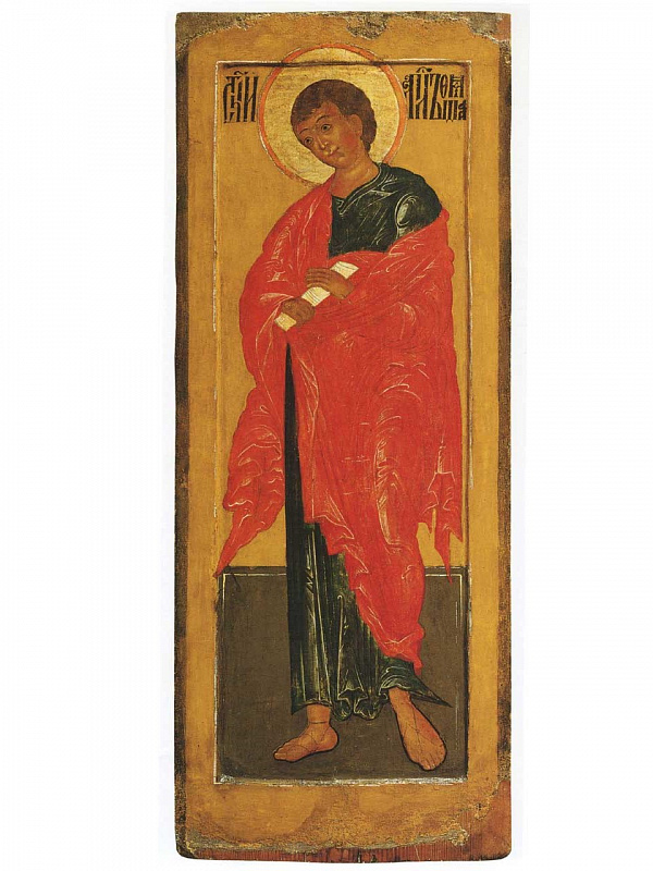 Апостол Фома (деисус)  