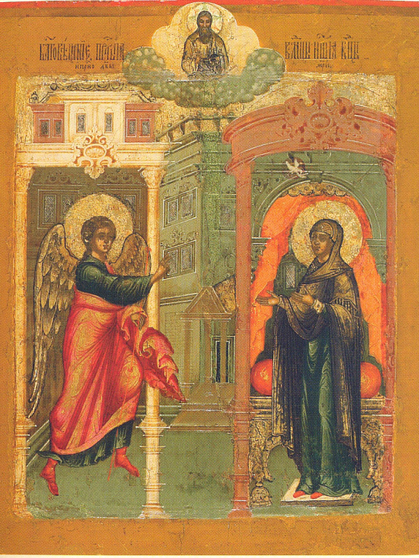 Благовещение