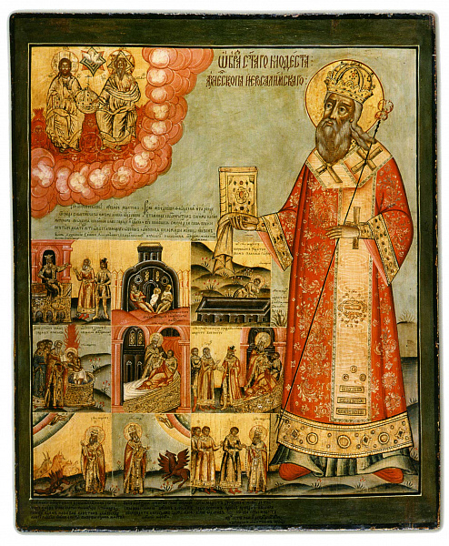 Святитель Модест, патриарх Иерусалимский, со сценами жития