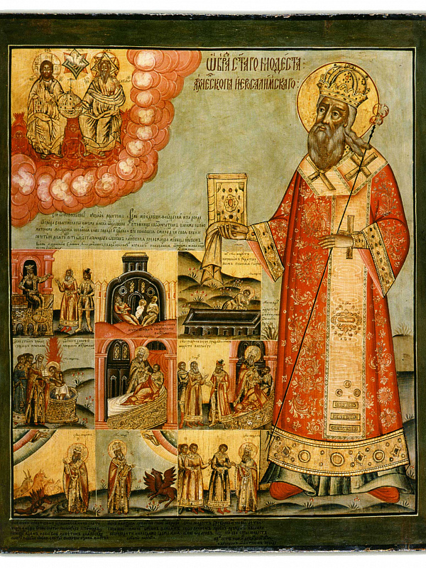 Святитель Модест, патриарх Иерусалимский, со сценами жития