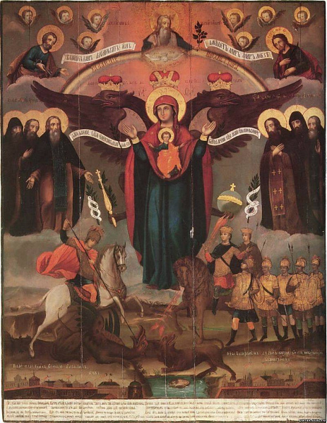 Азовская Знамение множества мира