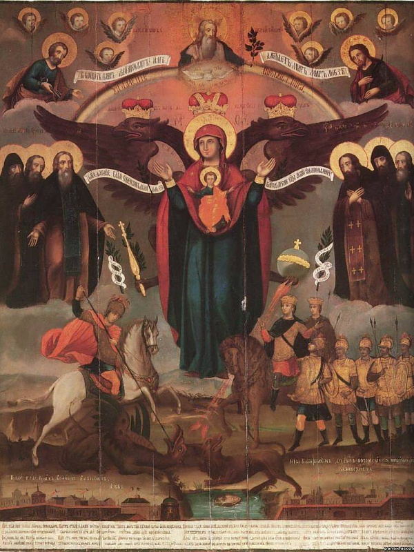 Азовская Знамение множества мира