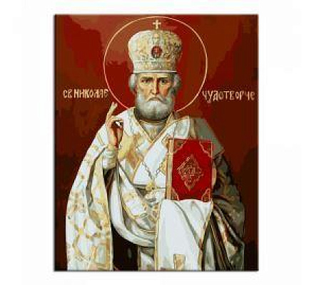 Fest des Heiligen Nikolaus der Wundertäter