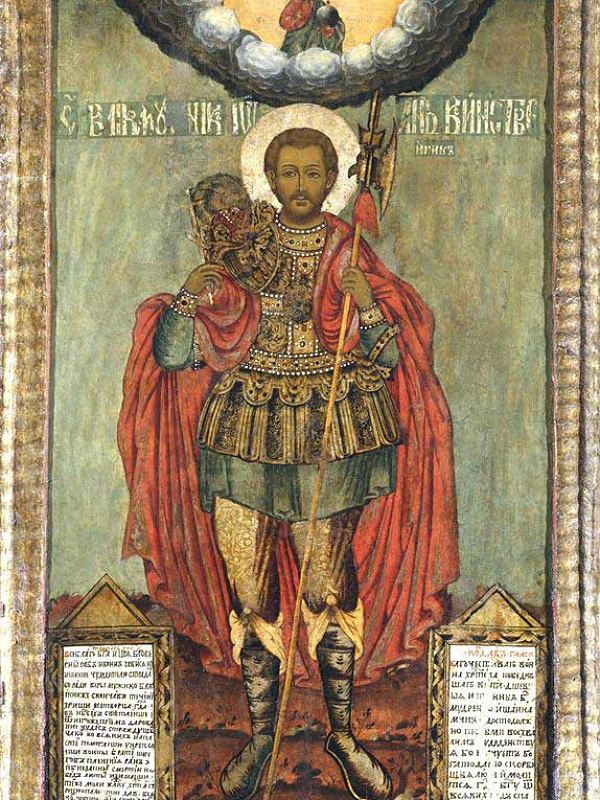 Мученик Иоанн Воин 