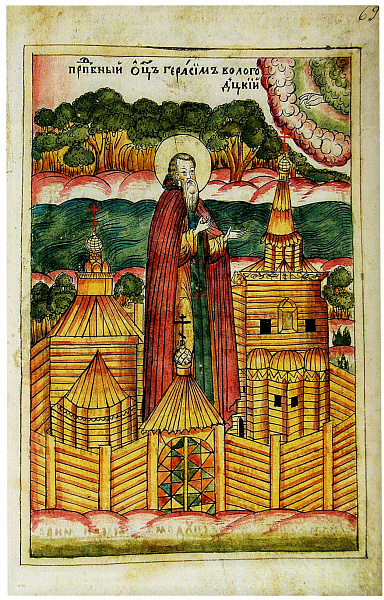 Преподобный Герасим Вологодский 