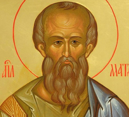 Двенадцатый апостол. Святой Матфий