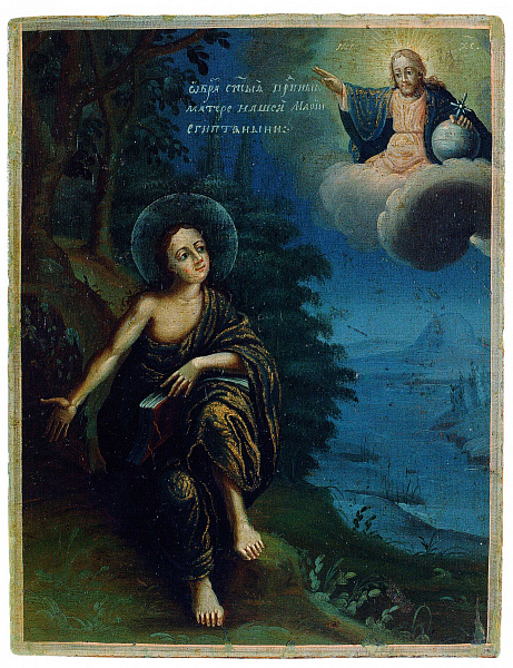 Преподобная Мария Египетская