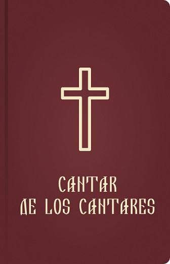 CANTAR DE LOS CANTARES