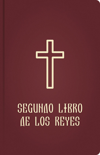 SEGUNDO LIBRO DE LOS REYES