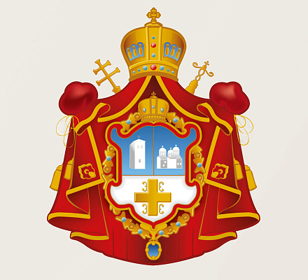 Сербский Патриарх Порфирий направил поздравительное послание по случаю праздника Курбан-байрам