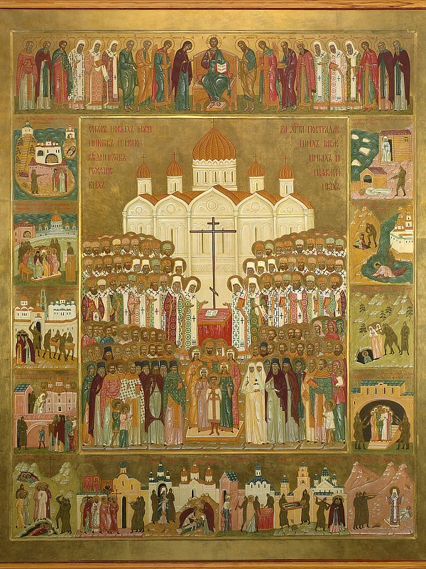 Собор новомучеников и исповедников Церкви Русской  