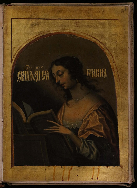 Египетская сивилла (миниатюра)