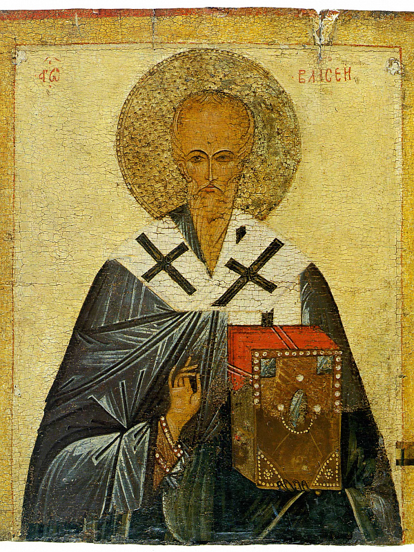 Священномученик Власий, епископ Севастийский