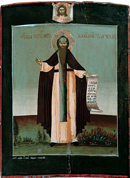 Преподобный Кассиан грек, Угличский чудотворец 