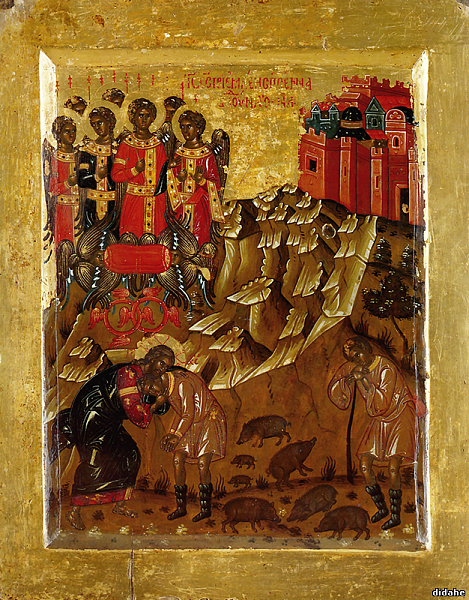 «Притча о блудном сыне»