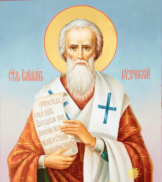 Священноисповедник Емилиан, епископ Кизический