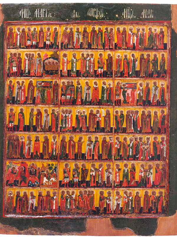 Минея март, апрель, май