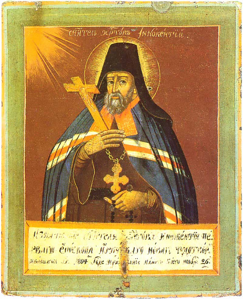 Святитель Иннокентий Иркутский  