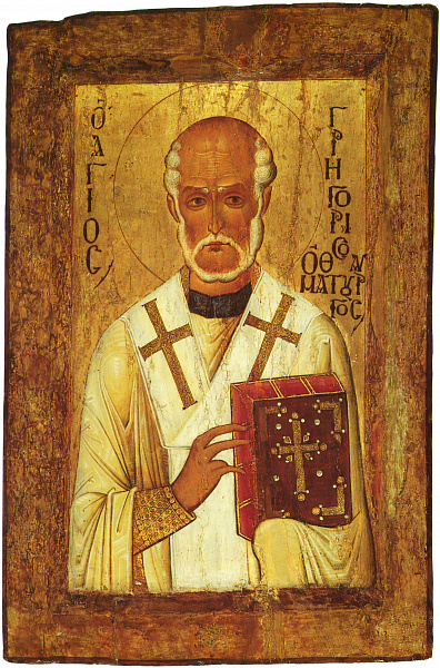 Святитель Григорий, епископ Неокесарийский, чудотворец