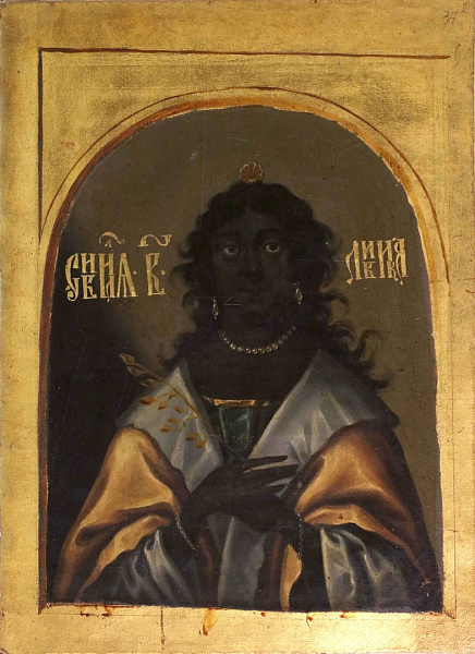 Ливийская сивилла (книжная миниатюра)