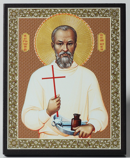 Праведный Евгений Боткин, страстотерпец 