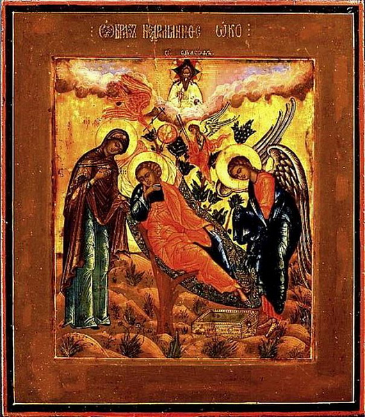 «Спас Недреманное Око»