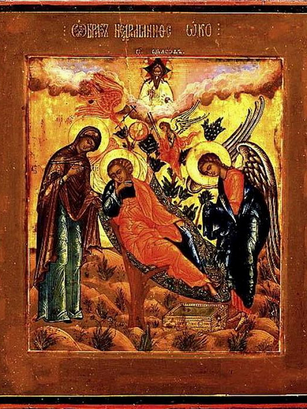 «Спас Недреманное Око»