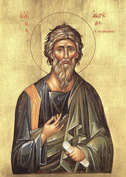 Апостол Андрей Первозванный