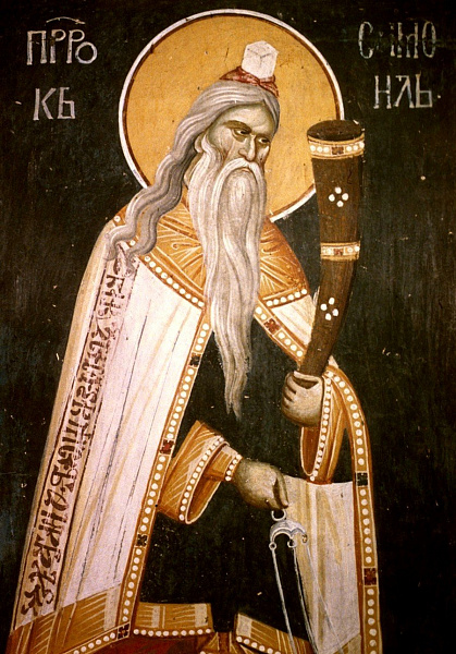 Пророк Самуил, судия Израильский